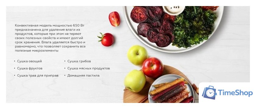 Сушилка для овощей и фруктов BQ FD9000 - Изображение №9 — Интернет-магазин Time-Shop
