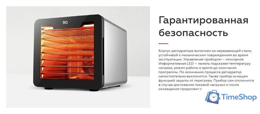 Сушилка для овощей и фруктов BQ FD9000 - Изображение №13 — Интернет-магазин Time-Shop
