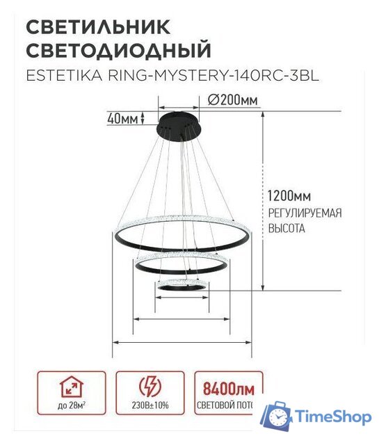 Подвесная люстра In Home Estetika Ring-Mystery-140RC-3BL 4690612062518 - Изображение №11 — Интернет-магазин Time-Shop