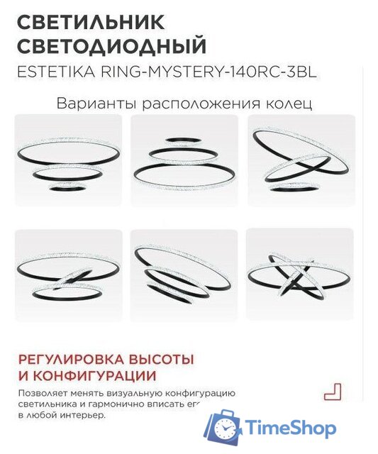 Подвесная люстра In Home Estetika Ring-Mystery-140RC-3BL 4690612062518 - Изображение №5 — Интернет-магазин Time-Shop