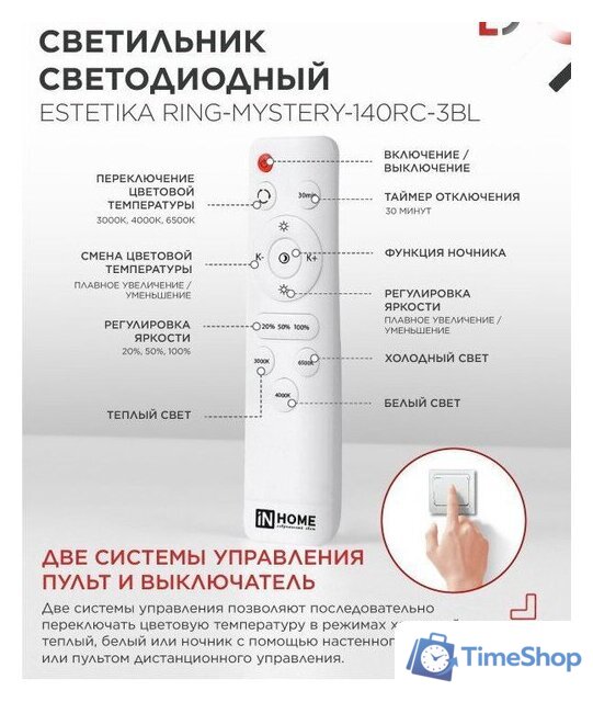 Подвесная люстра In Home Estetika Ring-Mystery-140RC-3BL 4690612062518 - Изображение №6 — Интернет-магазин Time-Shop