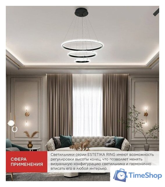 Подвесная люстра In Home Estetika Ring-Mystery-140RC-3BL 4690612062518 - Изображение №8 — Интернет-магазин Time-Shop