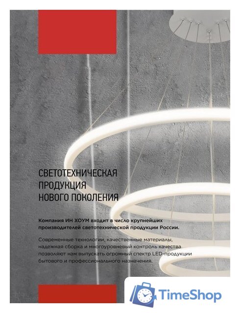 Подвесная люстра In Home Estetika Ring-Mystery-140RC-3BL 4690612062518 - Изображение №9 — Интернет-магазин Time-Shop