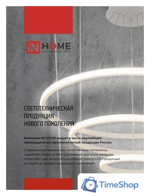 Подвесная люстра In Home Estetika Ring-Mystery-140RC-3BL 4690612062518 - Изображение №10 — Интернет-магазин Time-Shop