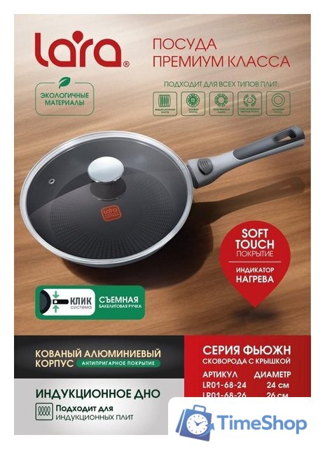 Сковорода Lara LR01-68-30 - Изображение №11 — Интернет-магазин Time-Shop