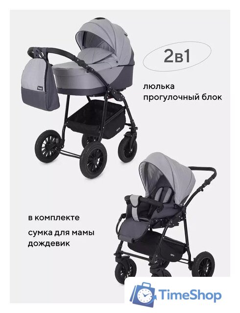 Универсальная коляска Rant Siena New (2 в 1, 02 темно-серый/светло-серый) - Изображение №4 — Интернет-магазин Time-Shop