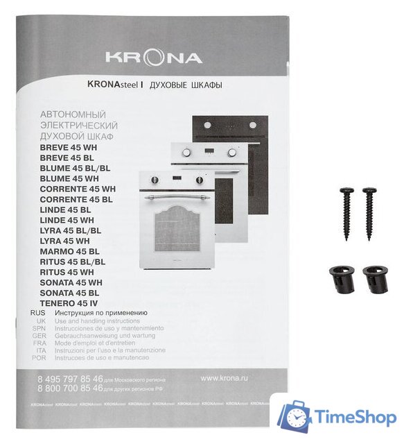 Электрический духовой шкаф Krona Lyra 45 BL/BL - Изображение №10 — Интернет-магазин Time-Shop