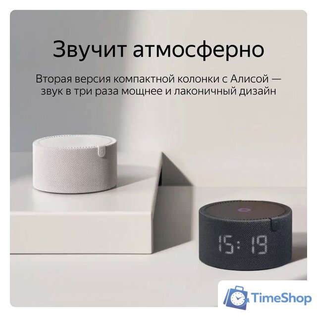 Умная колонка Яндекс Станция Мини 2 с часами (черный оникс) - Изображение №21 — Интернет-магазин Time-Shop