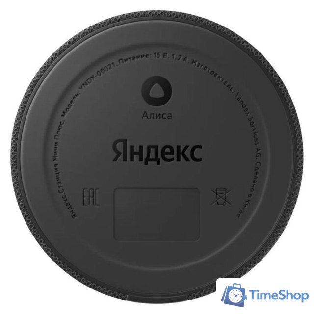 Умная колонка Яндекс Станция Мини 2 с часами (черный оникс) - Изображение №5 — Интернет-магазин Time-Shop