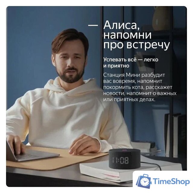 Умная колонка Яндекс Станция Мини 2 с часами (черный оникс) - Изображение №23 — Интернет-магазин Time-Shop