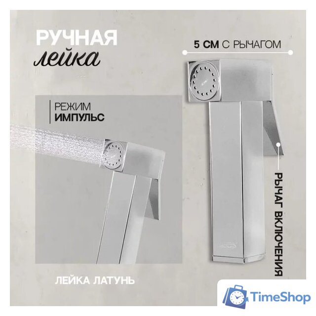 Гигиенический душ Hansberge H3077 (хром) - Изображение №7 — Интернет-магазин Time-Shop