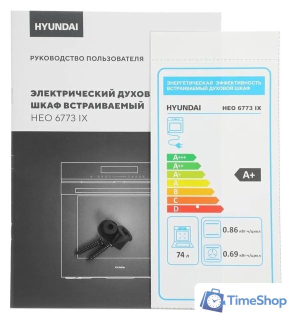 Электрический духовой шкаф Hyundai HEO 6773 IX - Изображение №8 — Интернет-магазин Time-Shop