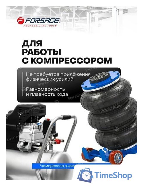 Подкатной домкрат FORSAGE F-TRA1812MST(60069) - Изображение №6 — Интернет-магазин Time-Shop
