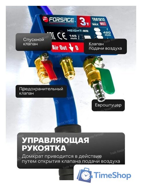 Подкатной домкрат FORSAGE F-TRA1812MST(60069) - Изображение №9 — Интернет-магазин Time-Shop