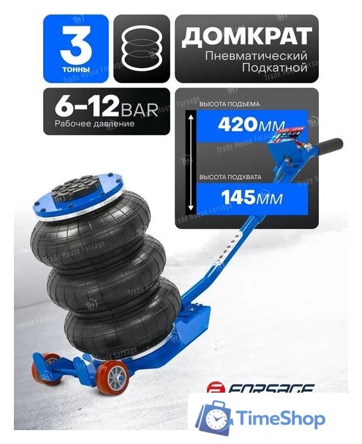 Подкатной домкрат FORSAGE F-TRA1812MST(60069) - Изображение №4 — Интернет-магазин Time-Shop