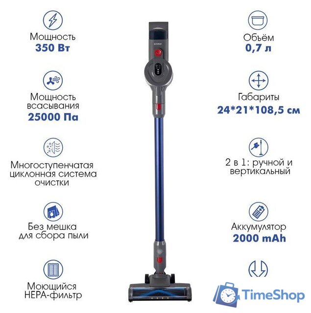 Пылесос Endever SkyClean VC-304 (темно-синий/серый) - Изображение №1 — Интернет-магазин Time-Shop