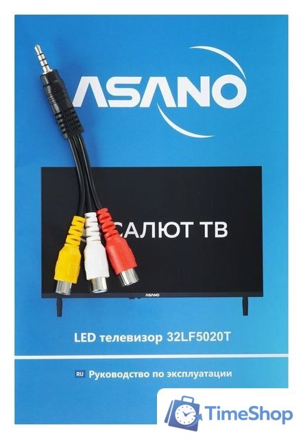 Телевизор ASANO 32LF5020T - Изображение №11 — Интернет-магазин Time-Shop