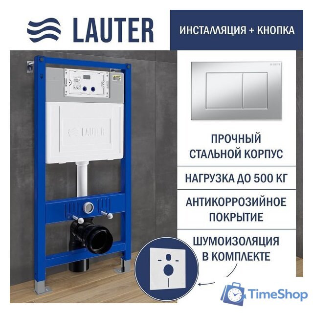 Унитаз подвесной Lauter Longer 2110822 с кнопкой 219703J (прямоугольная, сатин) - Изображение №8 — Интернет-магазин Time-Shop