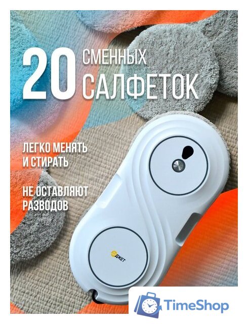 Робот для мытья окон Даджет U200 - Изображение №12 — Интернет-магазин Time-Shop