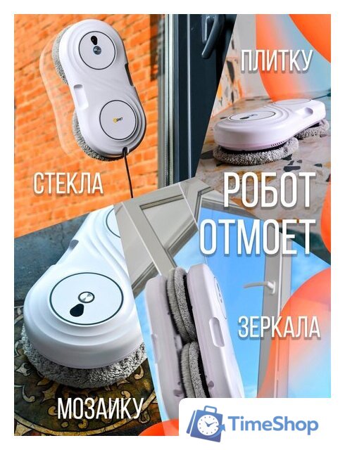 Робот для мытья окон Даджет U200 - Изображение №9 — Интернет-магазин Time-Shop