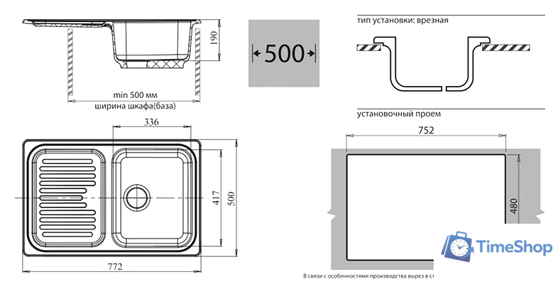 Кухонная мойка GranFest GF-S780L (серый) - Изображение №2 — Интернет-магазин Time-Shop
