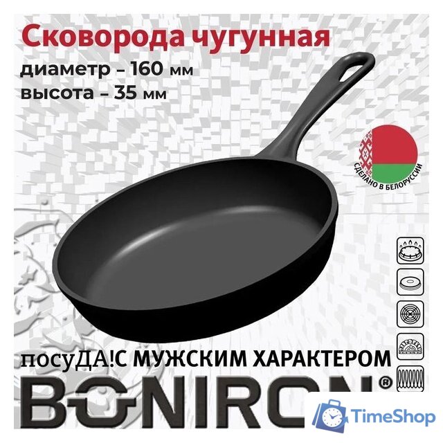 Сковорода Boniron ВС16-01 - Изображение №6 — Интернет-магазин Time-Shop