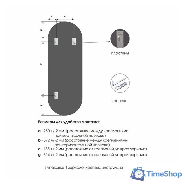  Алмаз-Люкс Зеркало Д-058 - Изображение №4 — Интернет-магазин Time-Shop