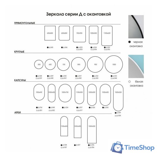  Алмаз-Люкс Зеркало Д-058 - Изображение №6 — Интернет-магазин Time-Shop