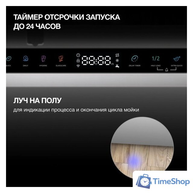 Встраиваемая посудомоечная машина Hyundai HBD 665 - Изображение №28 — Интернет-магазин Time-Shop