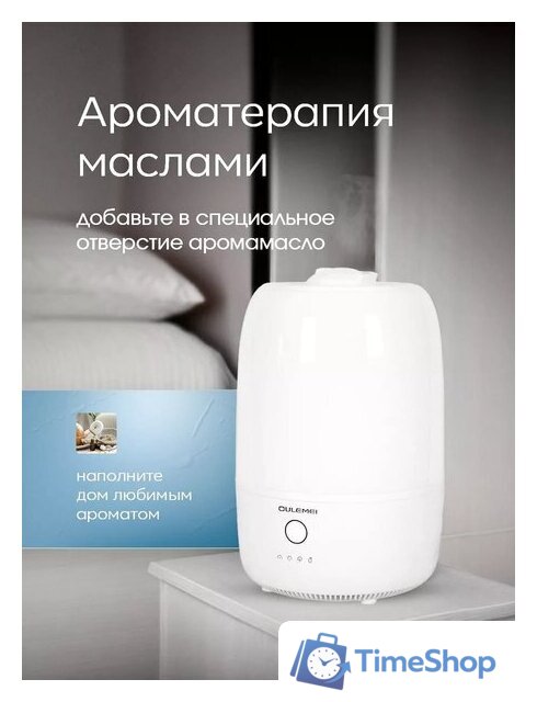 Увлажнитель воздуха Oulemei OLM-JSY006 - Изображение №4 — Интернет-магазин Time-Shop