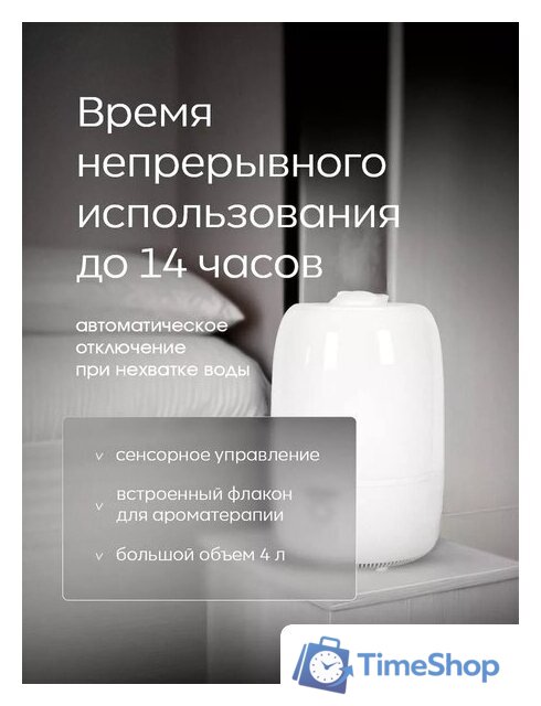 Увлажнитель воздуха Oulemei OLM-JSY006 - Изображение №3 — Интернет-магазин Time-Shop