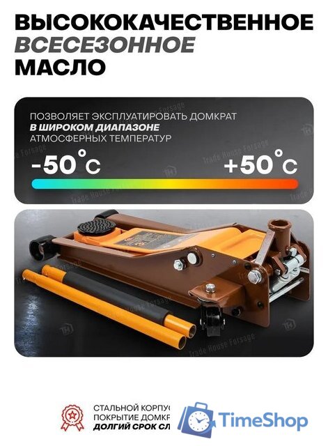 Подкатной домкрат Forstime FT-T830018 (60357) - Изображение №11 — Интернет-магазин Time-Shop