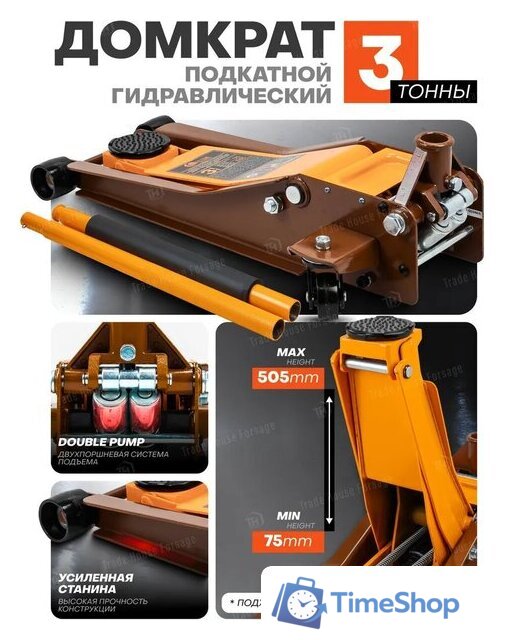 Подкатной домкрат Forstime FT-T830018 (60357) - Изображение №7 — Интернет-магазин Time-Shop