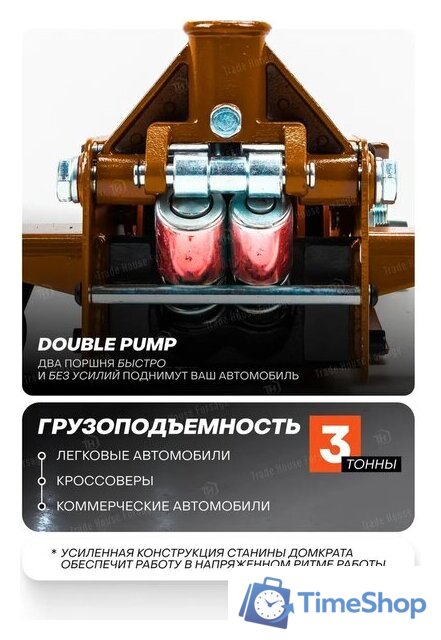 Подкатной домкрат Forstime FT-T830018 (60357) - Изображение №10 — Интернет-магазин Time-Shop