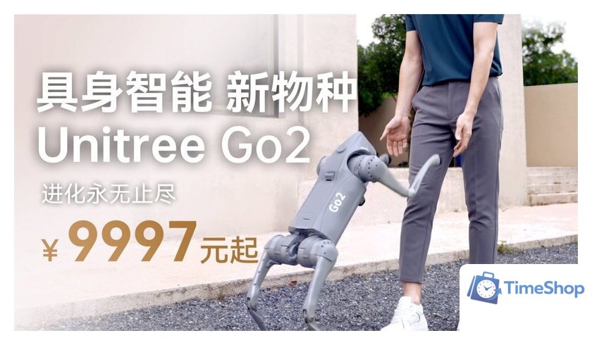 Умный робот-друг Unitree Go2 Pro - Изображение №12 — Интернет-магазин Time-Shop