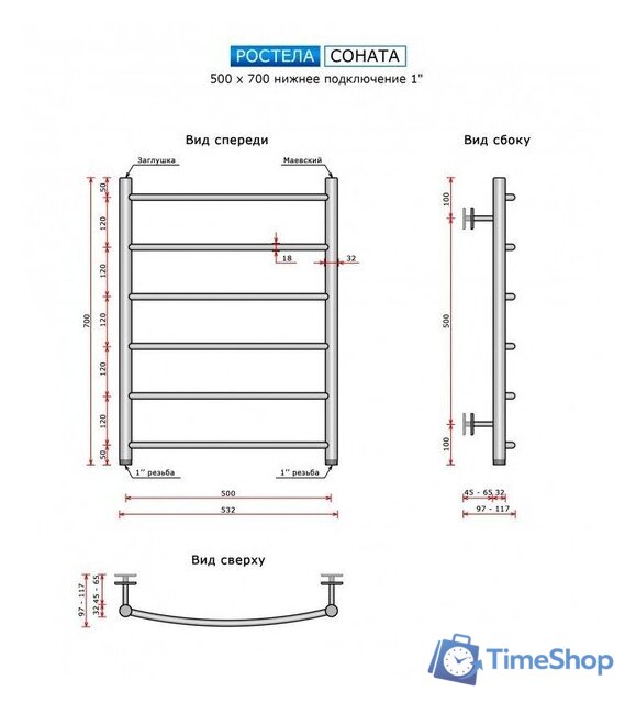 Полотенцесушитель Ростела Соната 1