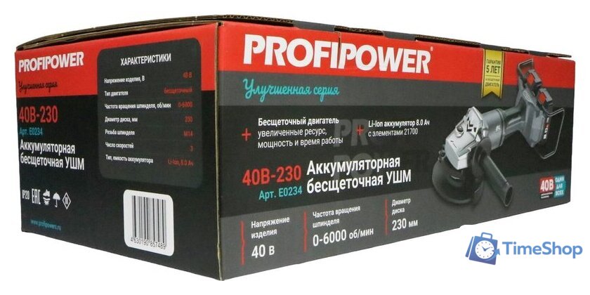 Угловая шлифмашина Profipower 40B-230 (с 2-мя АКБ, кейс) - Изображение №5 — Интернет-магазин Time-Shop