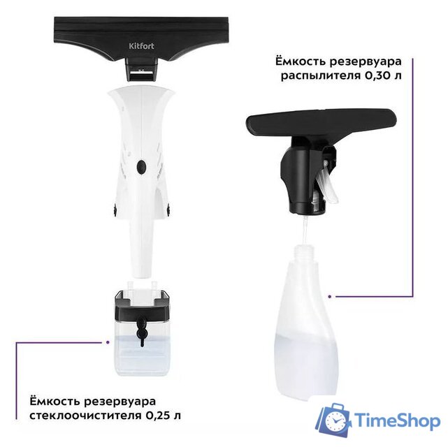 Стеклоочиститель Kitfort KT-5163 - Изображение №6 — Интернет-магазин Time-Shop
