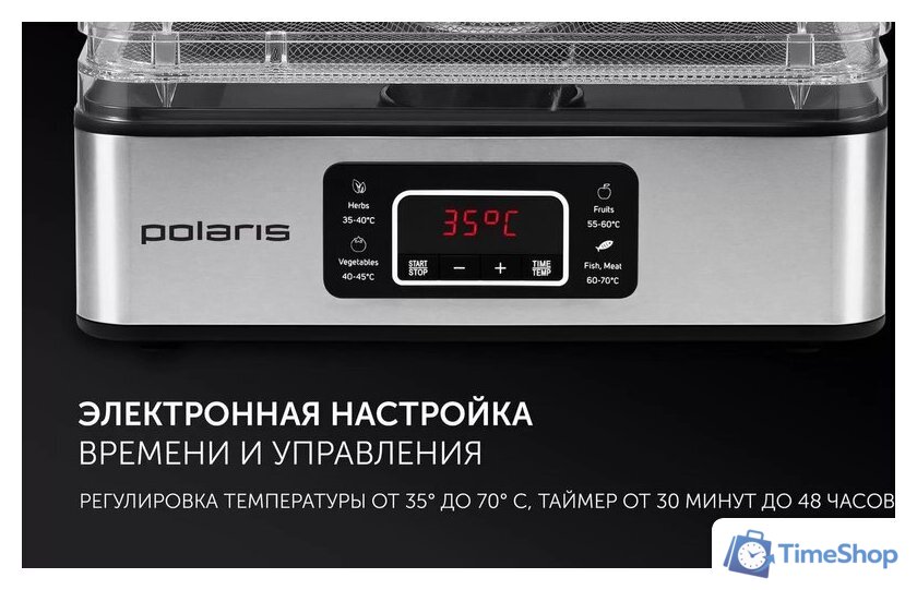 Сушилка для овощей и фруктов Polaris PFD 2008SV - Изображение №10 — Интернет-магазин Time-Shop