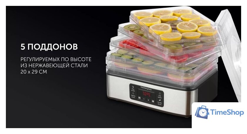 Сушилка для овощей и фруктов Polaris PFD 2008SV - Изображение №12 — Интернет-магазин Time-Shop