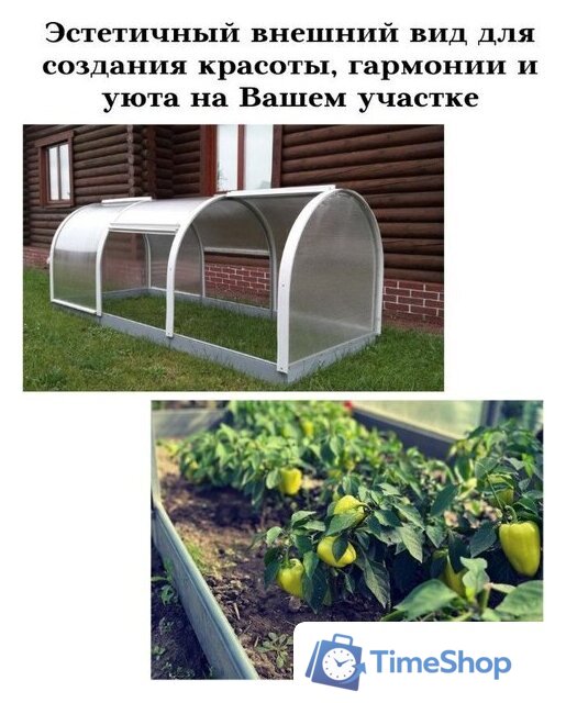 Парник Красавик Красавик-300 GHK300 (300x120x92 см) - Изображение №4 — Интернет-магазин Time-Shop