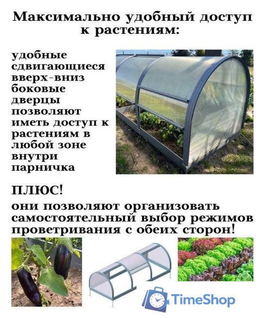 Парник Красавик Красавик-300 GHK300 (300x120x92 см) - Изображение №5 — Интернет-магазин Time-Shop