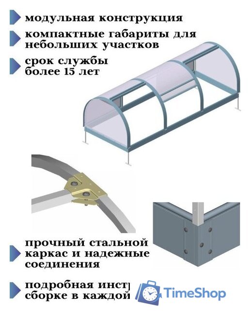 Парник Красавик Красавик-300 GHK300 (300x120x92 см) - Изображение №6 — Интернет-магазин Time-Shop