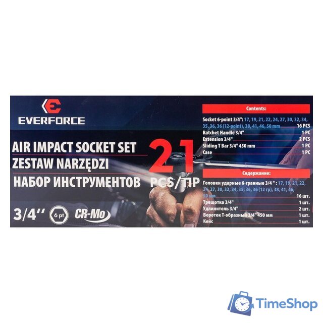Набор трещотка с головками Everforce EF-6212-5MPB (21 предмет) - Изображение №4 — Интернет-магазин Time-Shop