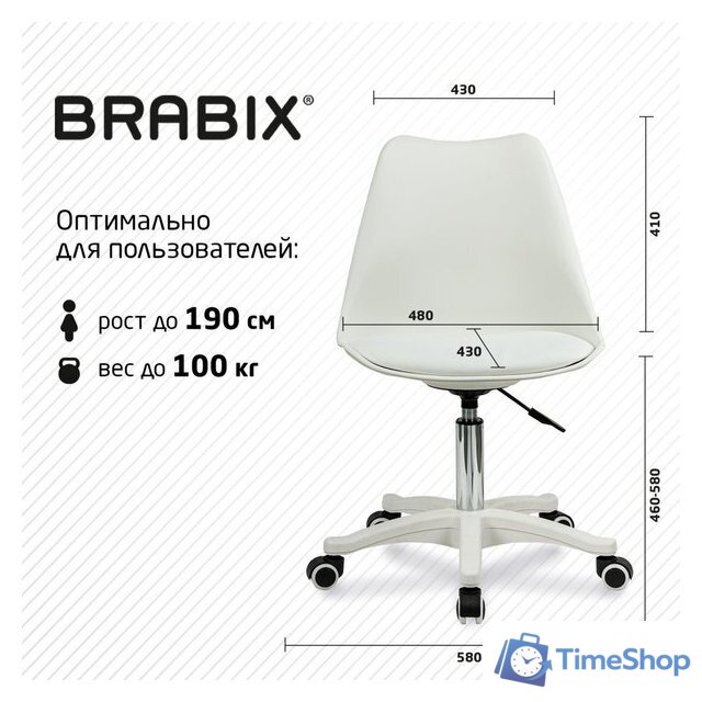 Офисное кресло Brabix MG-310 PL 532926 (белый) - Изображение №3 — Интернет-магазин Time-Shop