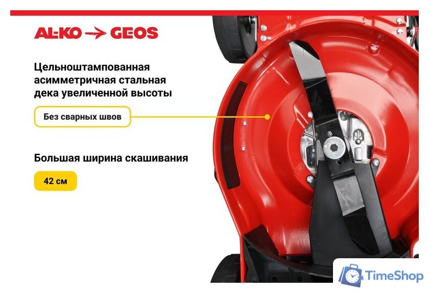 Газонокосилка Geos Classic 42 P-S 213097 - Изображение №7 — Интернет-магазин Time-Shop