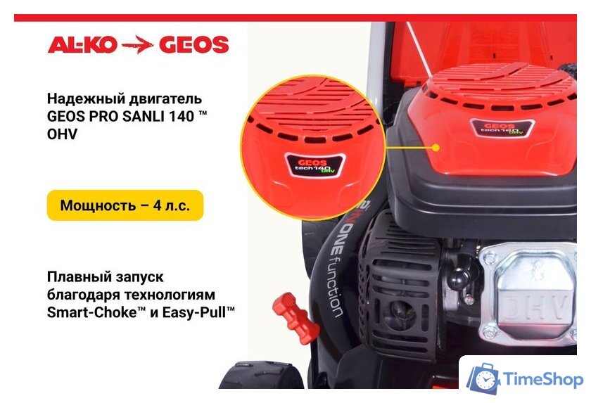 Газонокосилка Geos Classic 42 P-S 213097 - Изображение №6 — Интернет-магазин Time-Shop