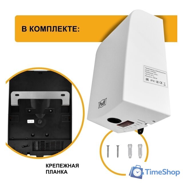 Сушилка для рук Puff 8951 - Изображение №8 — Интернет-магазин Time-Shop