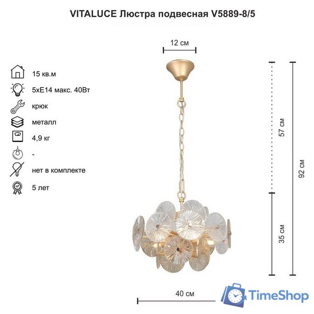 Подвесная люстра Vitaluce V5889-8/5 - Изображение №4 — Интернет-магазин Time-Shop