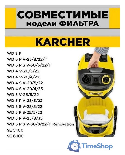Комплект одноразовых мешков Dr.Electro KWD4-PLF/3 для пылесоса Karcher WD4,5,6 (3 шт) - Изображение №2 — Интернет-магазин Time-Shop